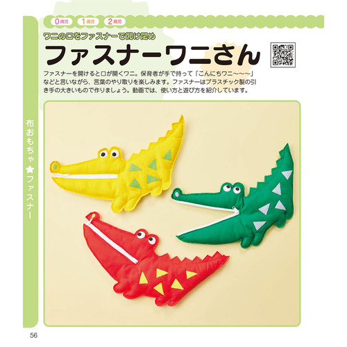 型紙配布 洗濯バサミおもちゃを手作りで！アートと指先の知育が同時にできるオウチーク