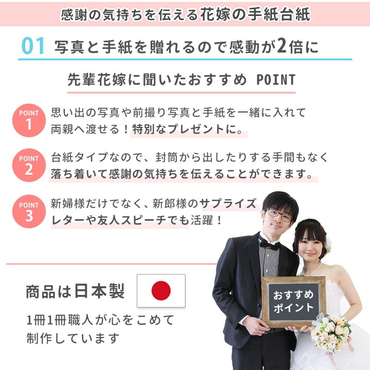 結婚挨拶の後は『お礼状』で印象UP！すぐに書ける例文とマナー花嫁ノート