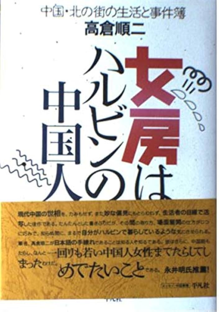 PDJ-20841 中国美人 優しい中国 国際結婚 幸結 さち
