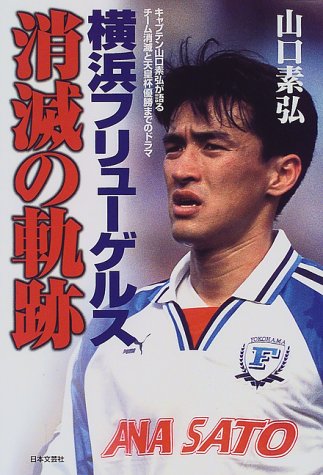 アルシンドの息子が甲府に加入で話題！歴代の親子JリーガーまとめFootball Tribe Japan