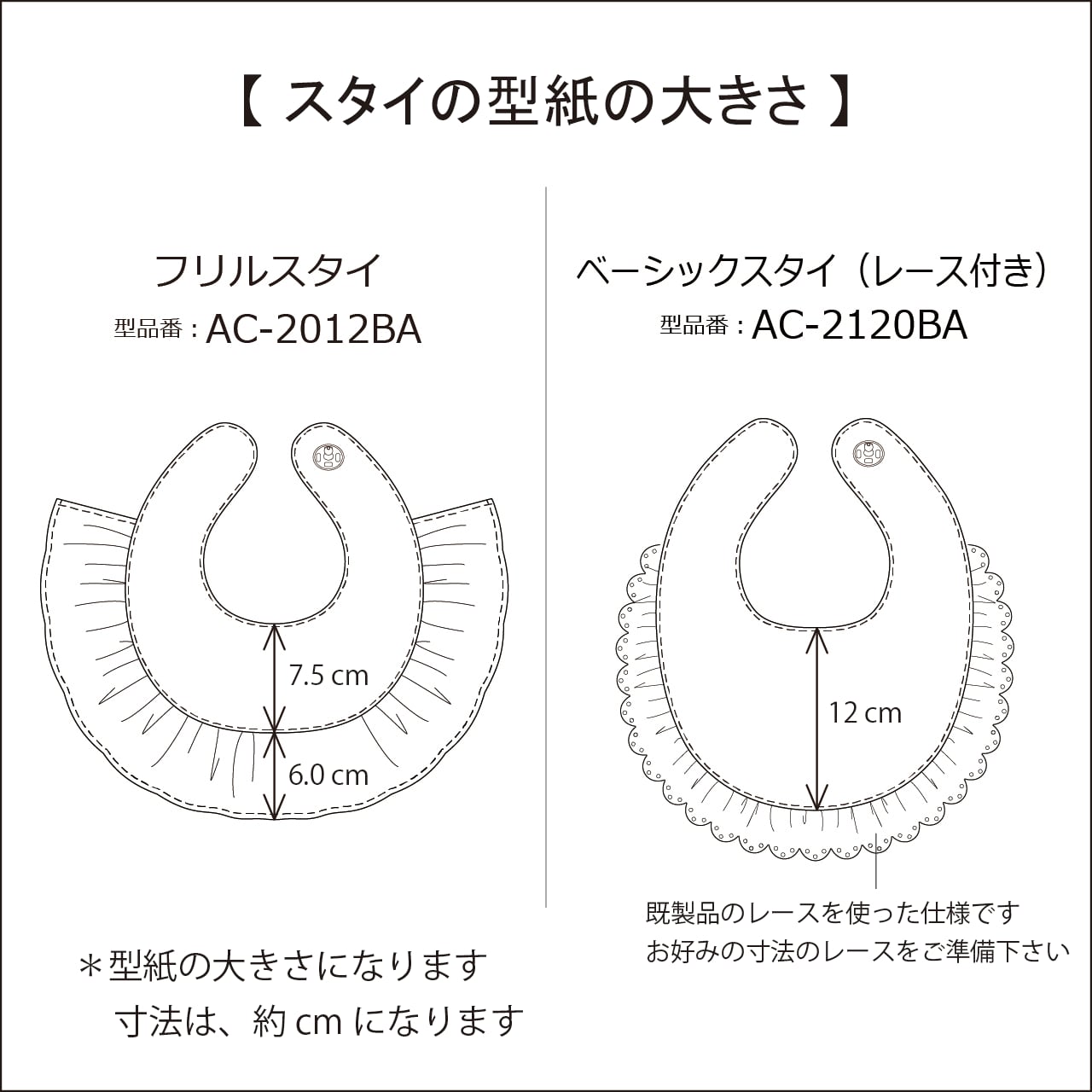 リバーシブルスタイの作り方 - 動画・型紙を公開中。手縫いでも作れます