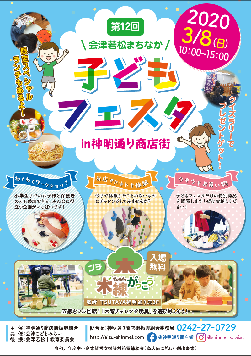 こども祭り無料テンプレートデザイン。イラストや画像付きも豊富 - Canva キャンバ