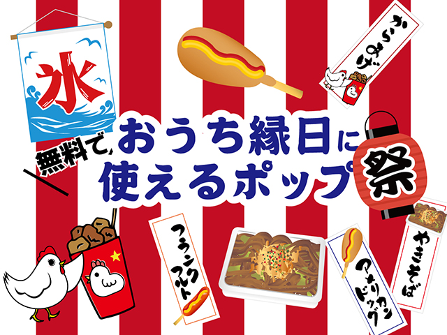 敬老会のための華やかなデイサービス飾りの作り方