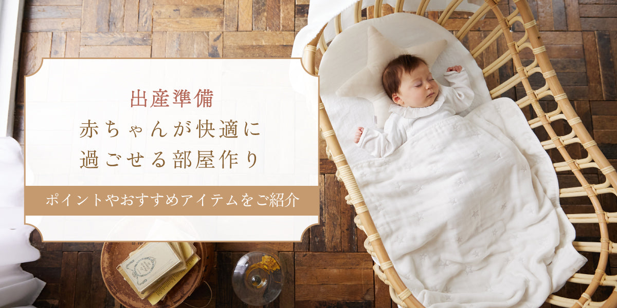 2025最新 家族用のベビーベッド！人気おすすめアイテムランキングわたしと、暮らし