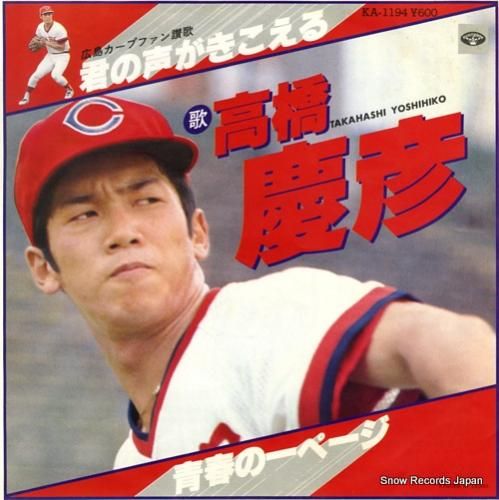 現役時代の高橋慶彦氏 1978年撮影- スポニチ Sponichi Annex 野球