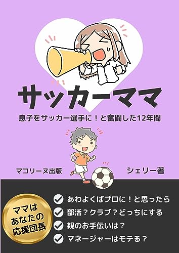 サッカーママの便利グッズ紹介してます！ プロフィール欄のURLに ブログを公開してます！ @soccermama_support少年サッカーサッカー少年 ジュニアサッカー 小学生サッカー サッカー小学生 サッカーママ サッカーママと繋がりたいサッカーまま サカママ サカまま