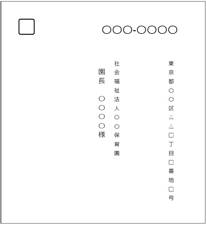 保育学生の就活お役立ちコラム保育士バンク！新卒