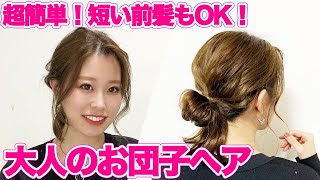 髪が短い時のシニヨン バレエのお団子 の作り方バレエQ＆A