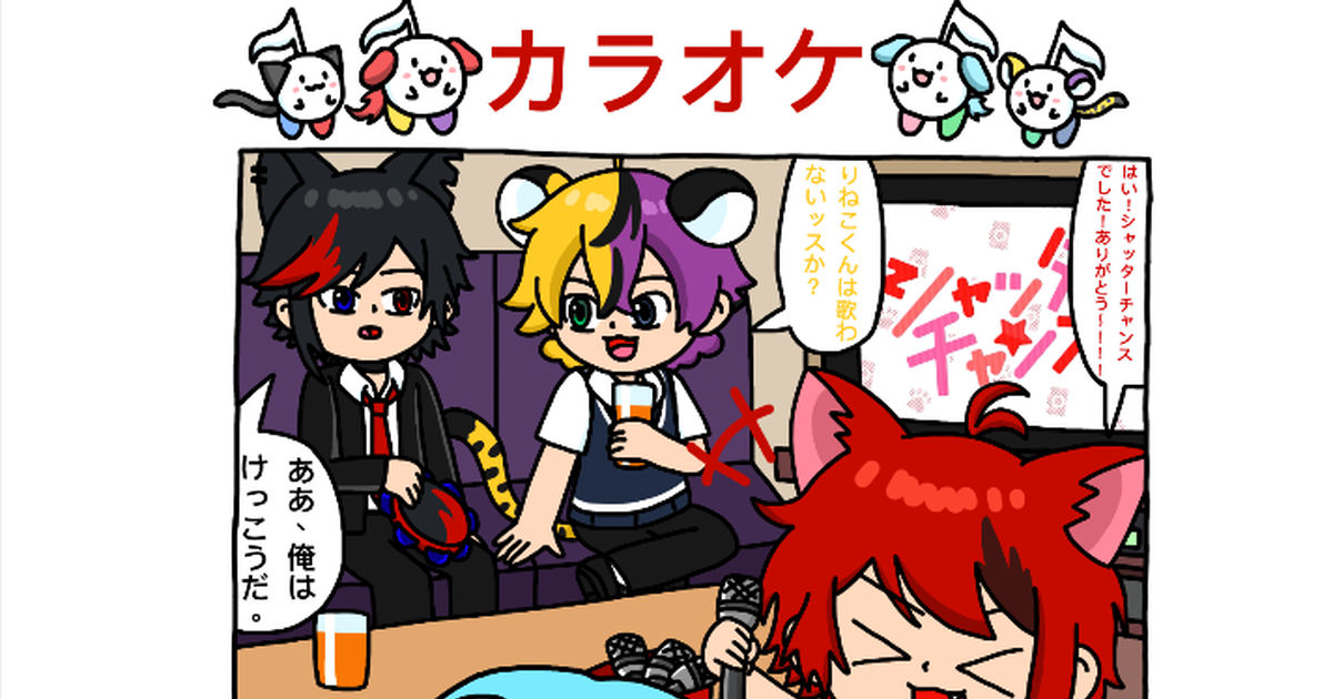 おてがみBOX読んでみた 〜莉犬くん編〜すとぷり ふぁみりーくらぶ