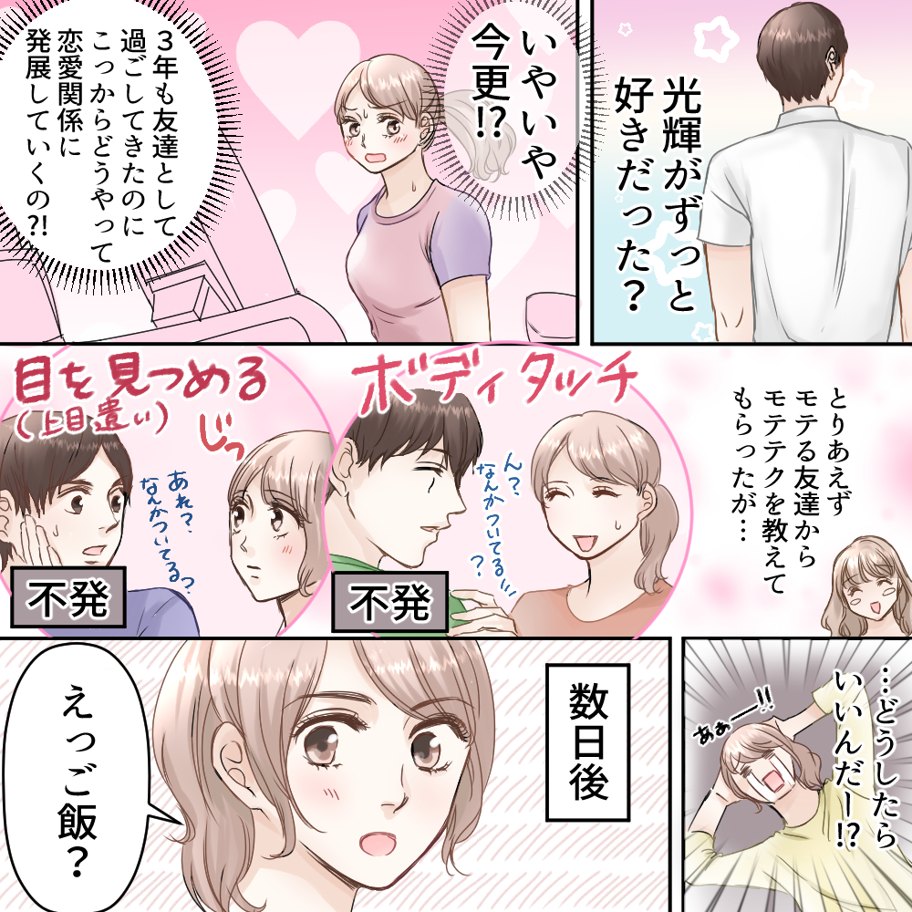 専門家監修 異性の飲み友達は脈アリかも！？男女のサシ飲みで恋愛に発展させるテクニックシッテクbyムーンカレンダー生理・恋愛・美容女性のリアルを毎日お届け