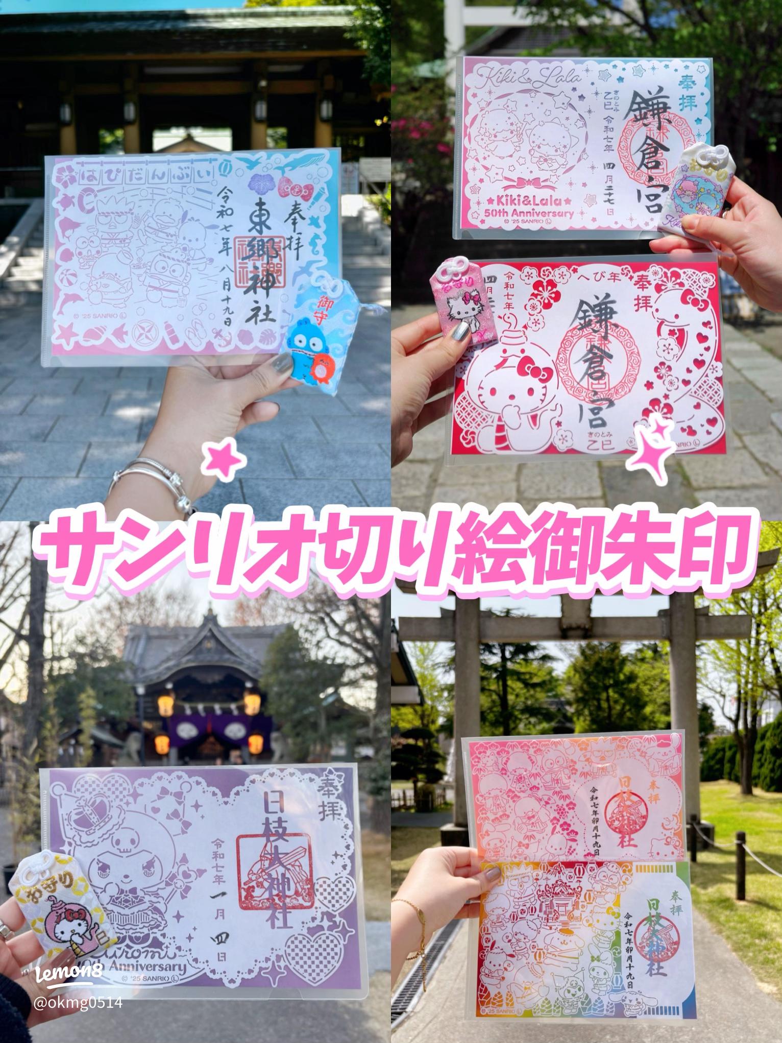 新宿・花園神社で切り絵の御朱印を受け取る方法と開運の秘訣🌸