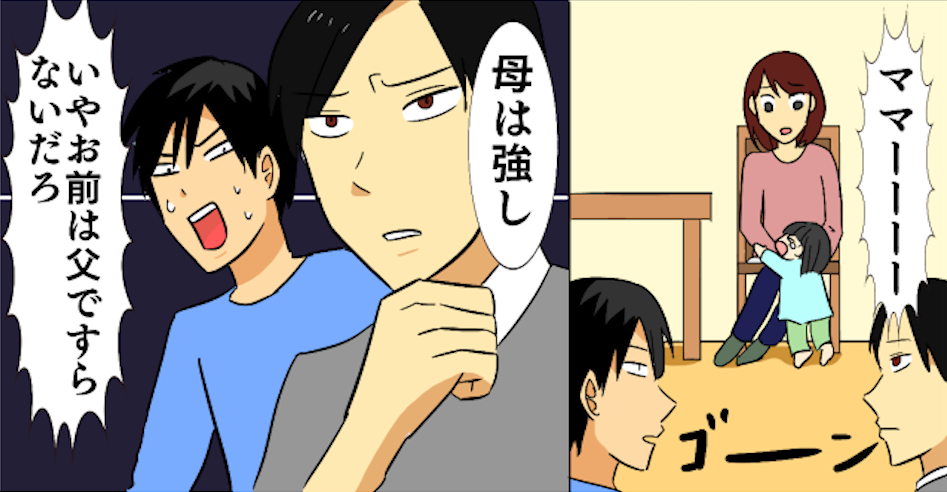 家事と育児と男と女 63男の子はお父さんよりお母さんが好き!?マイナビニュース