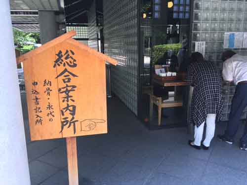 大阪 一心寺の納骨堂と献花台の写真素材113468705- PIXTA