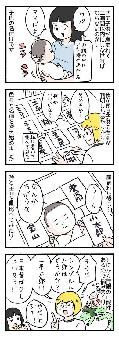 キラキラネームで生まれた子ども達が大人になった現在がコチラ