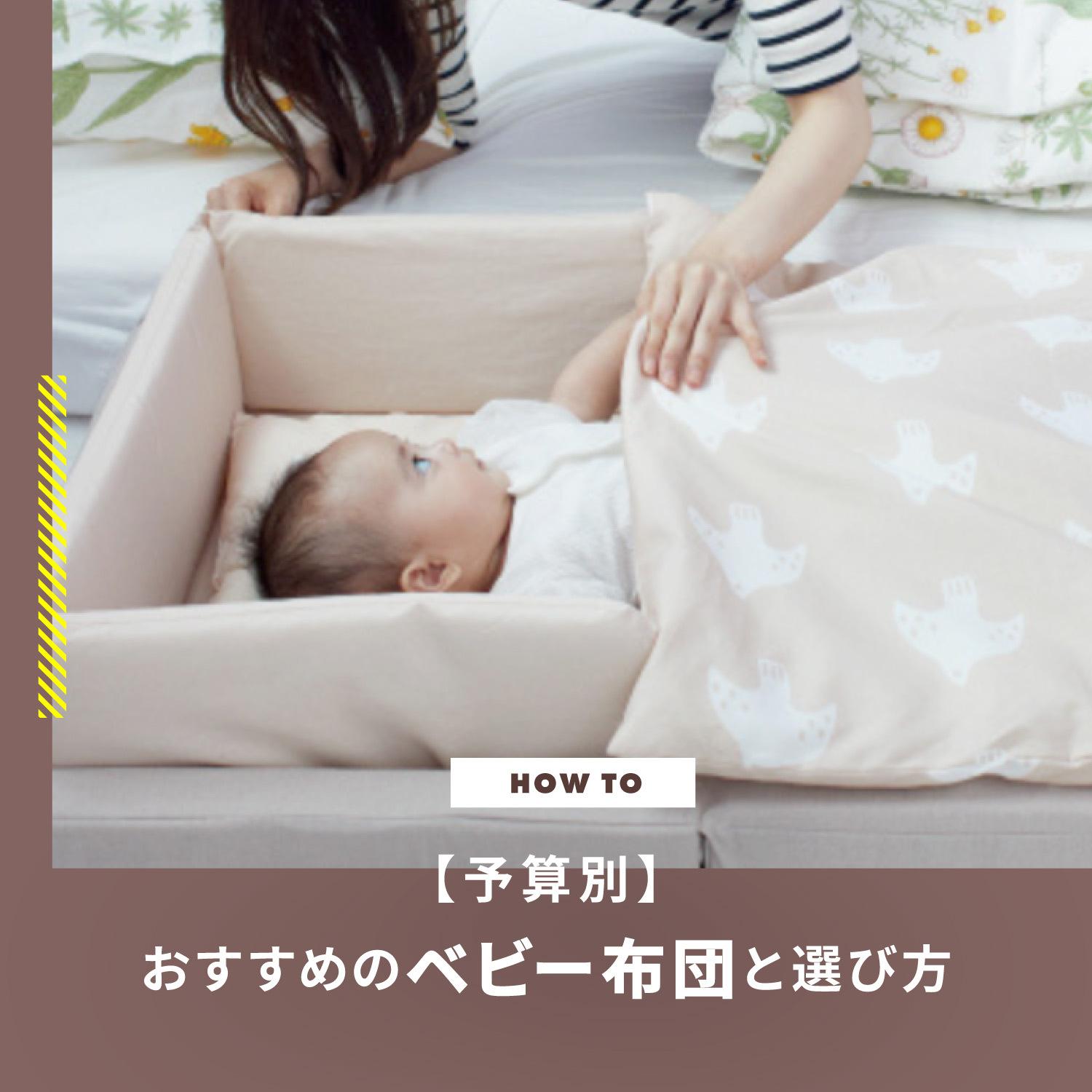 日本製 ムーミン ベビー布団9点セットベビーベッド・布団 品番：50909ベビー服 新生児服 ・ベビー用品通販 エンジェリーベ 公式