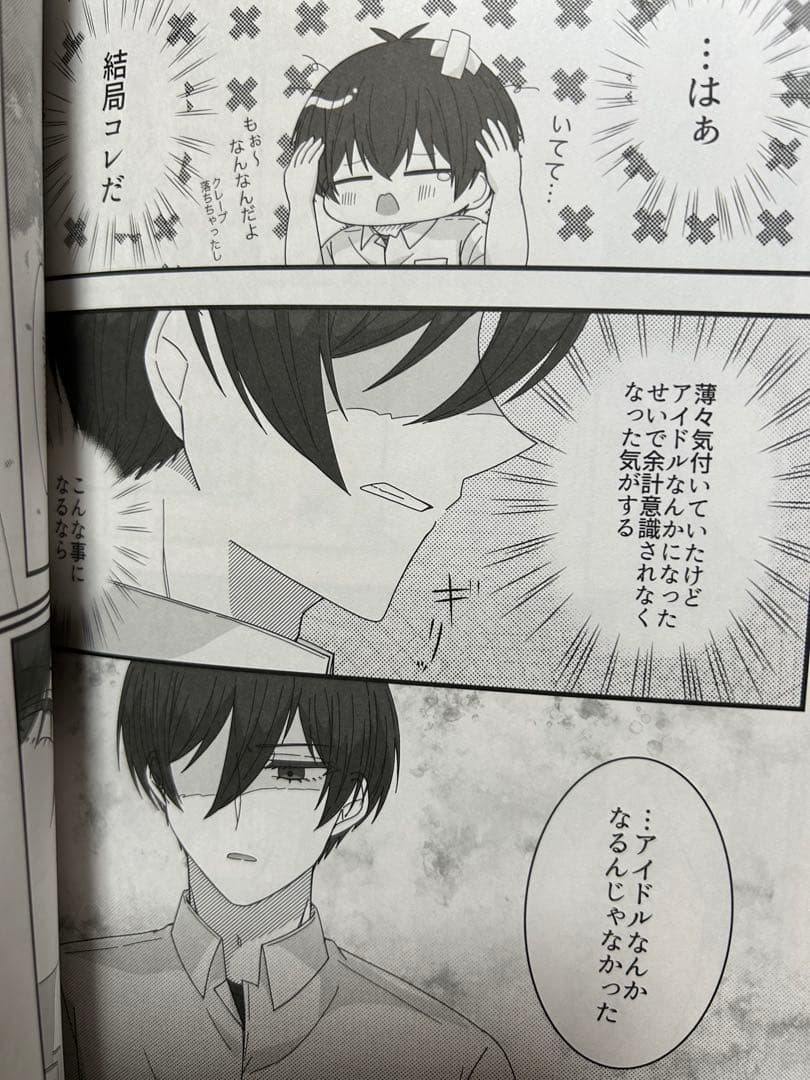 凛冴 りんさえ rnse 風邪をひいた兄ちゃん 2 2