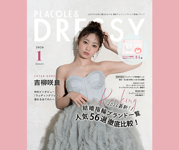 この度、ゼクシィ14代目CMガールに就任させて頂くことになりました。 ⁡ ⁡ずっと憧れだったので決まった時は夢のようで、すごく嬉しかったのを覚えています。 ⁡CMを通して皆さんに幸せを届けられるように頑張ります。よろしくお願いします。 ⁡ゼクシィ