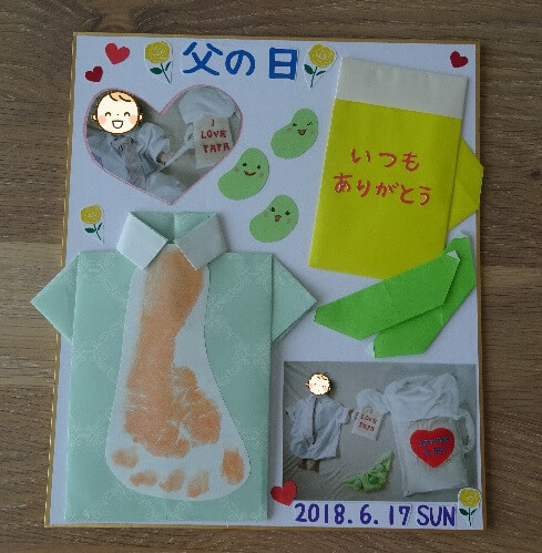 父の日の手形アート品川区子供とお出かけ情報「いこーよ」