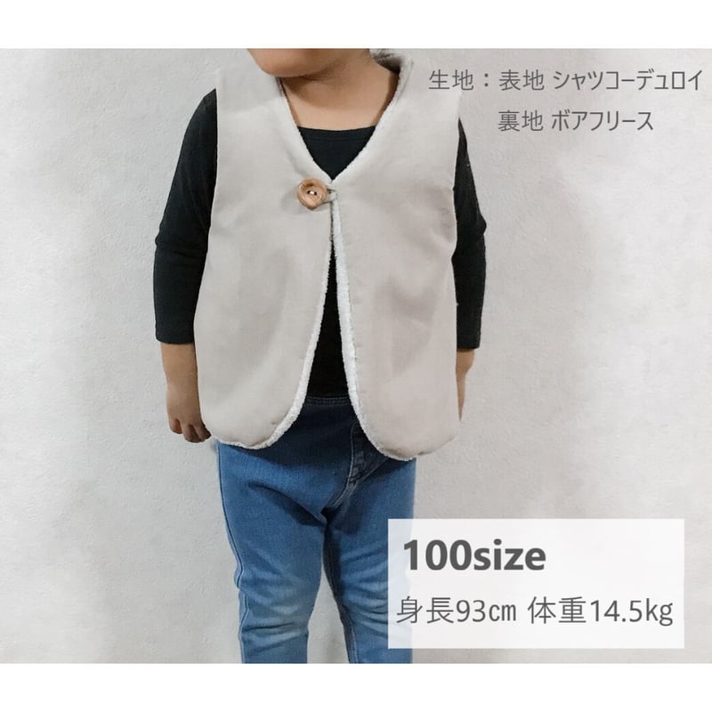 すてきにハンドメイドの本より ノーカラーベスト作りました～リックラック柄×ブラインドボーダー柄～maffon