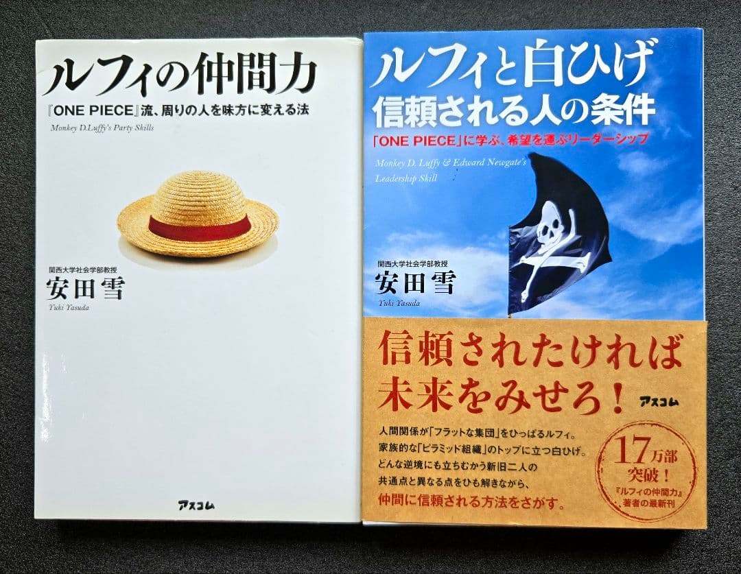 ルフィ家系図: 各キャラクターの関係を見る