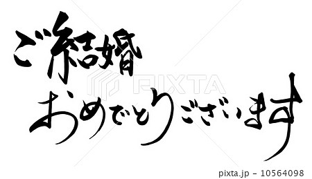 結婚祝い」無料ラインスタンプ ご結婚おめでとうございます クマLINEスタンプ無料フリーダウンロード