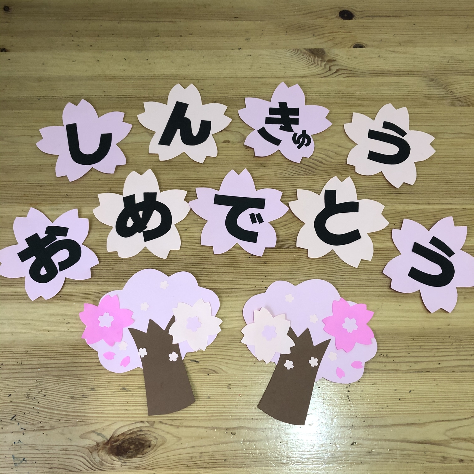 黄金の3日間 黒板メッセージTOSSランド