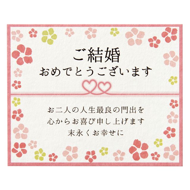 手書き文字のご結婚おめでとうございますのイラスト素材86293997- PIXTA