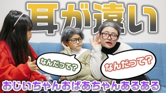 ご長寿おじいちゃんあるある他にもあるでござる