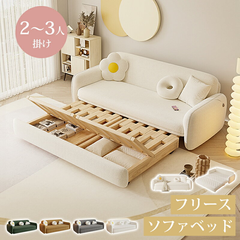 ソファーベッド ソファベッド 2人掛け 折りたたみ 幅110cm おしゃれ 可愛い 大きいリボンクッション 女の子 女子 姫系 完成品 レビュー特典防水大4人掛けソファベッド シンプル かわいい おしゃれ SZ-1452 ROSEMANG 防水