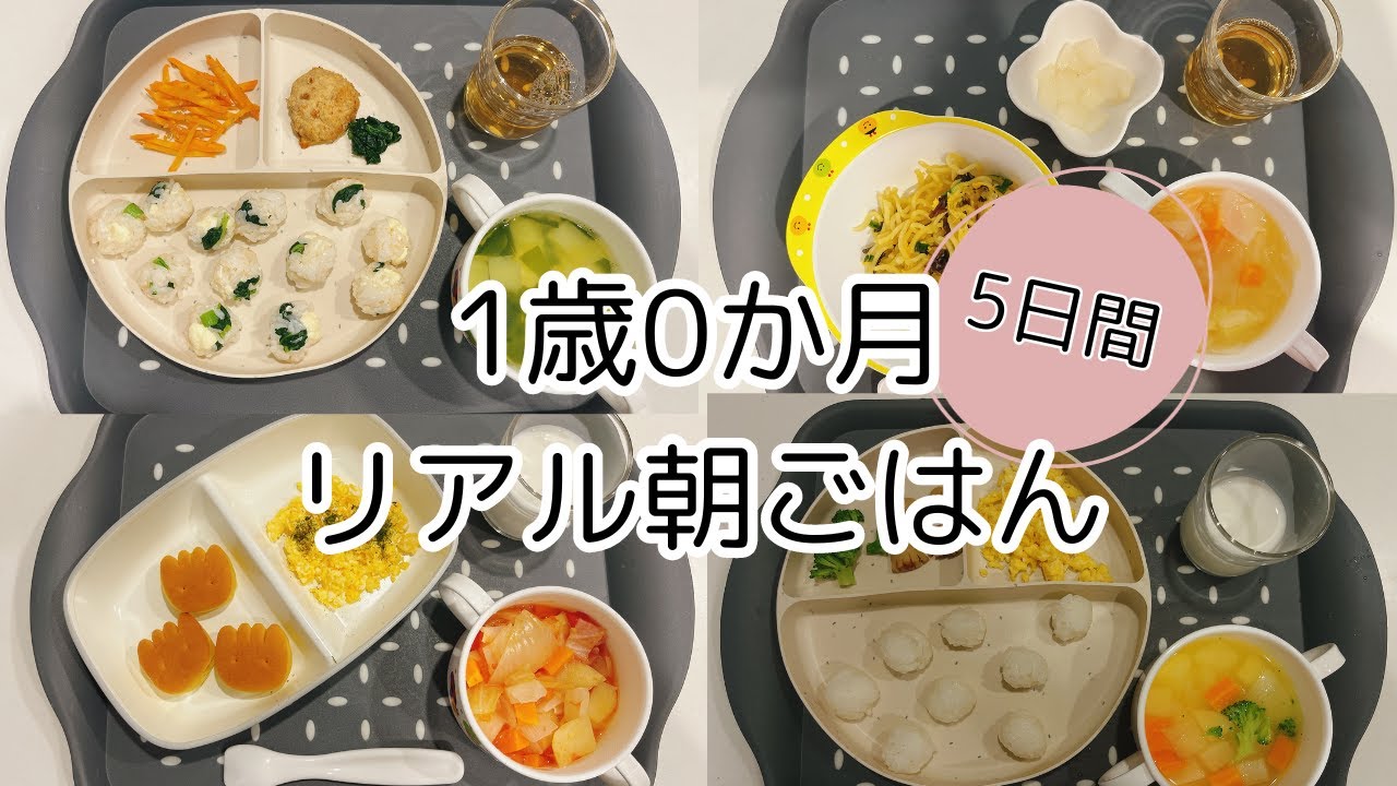 離乳食朝ごはんにぴったり！手軽な離乳食の通販おすすめランキングベストオイシ