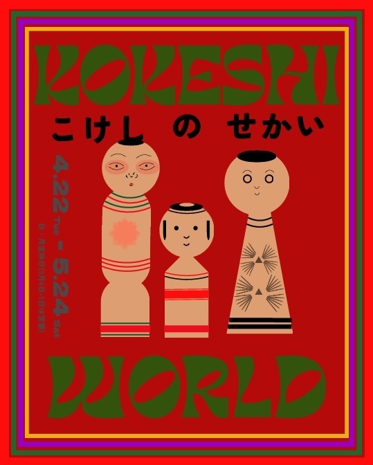 おじいちゃんと孫はどんな関係？仲良しですか？ お悩み相談 cozre コズレ 子育てマガジン
