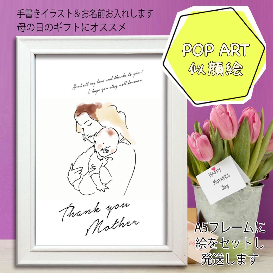 母の日に向けて、似顔絵そしてリサーチ : コトのタネ