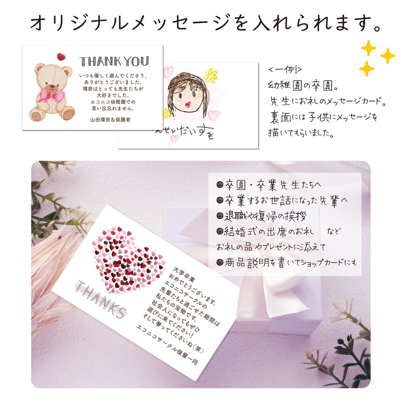 先生に贈る卒園・卒業プレゼント 人気ランキング！ギフトコンシェルジュ リンベル