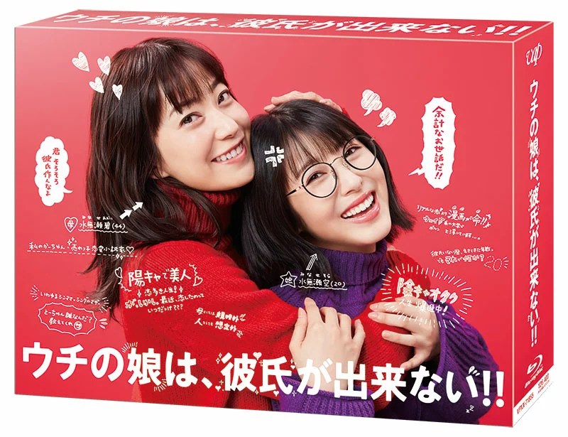 菅野美穂＆浜辺美波が親子に！「クスリと笑えちゃうようなセリフやシーンがすごく多い」＜ウチカレインタビュー＞WEBザテレビジョン