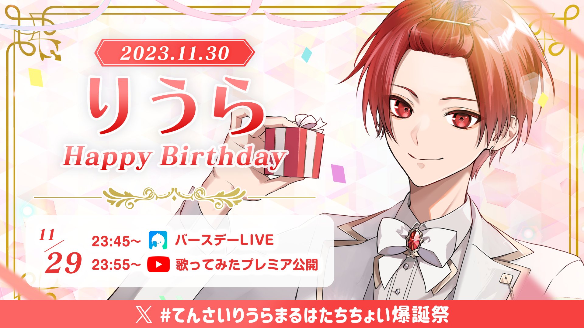 写真6枚 いれいす りうらくん グッズ いれいす”のオリジナルプライズが展開