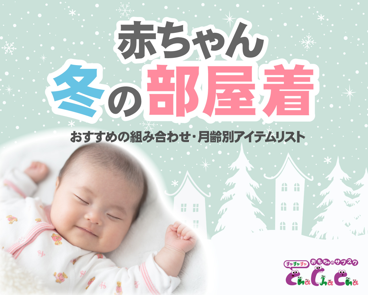 おやすみなさい可愛い言い方TikTok