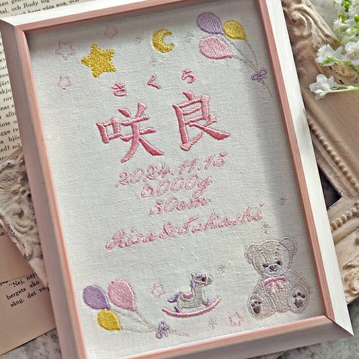 名入れ命名書 桜 - 女の子 手書き風 代筆 命名紙お名前＋生年月日＋ご両親A4ラミネート加工メモリアルシート付き技あり生活