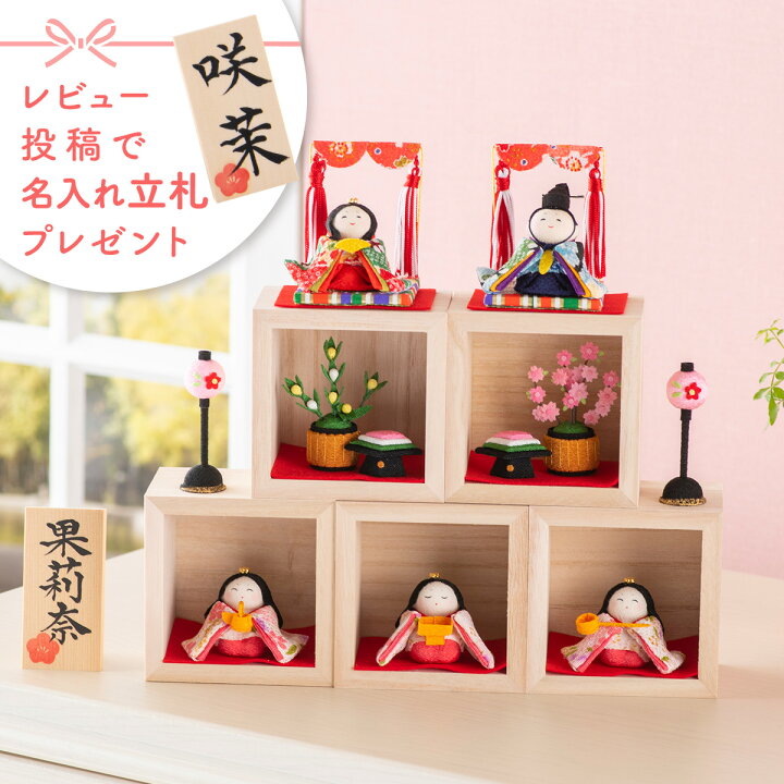 小さな雛飾り さくら親王 平飾り 木目込 岩槻人形組合 ひな祭り ひな人形 おひなさま