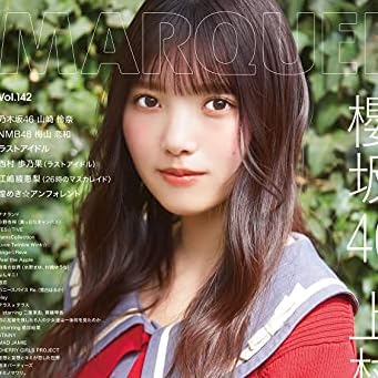 小坂菜緒、山下美月、齊藤京子 20〜34歳女性に支持される「坂道メンバー」ランキングまいどなニュース