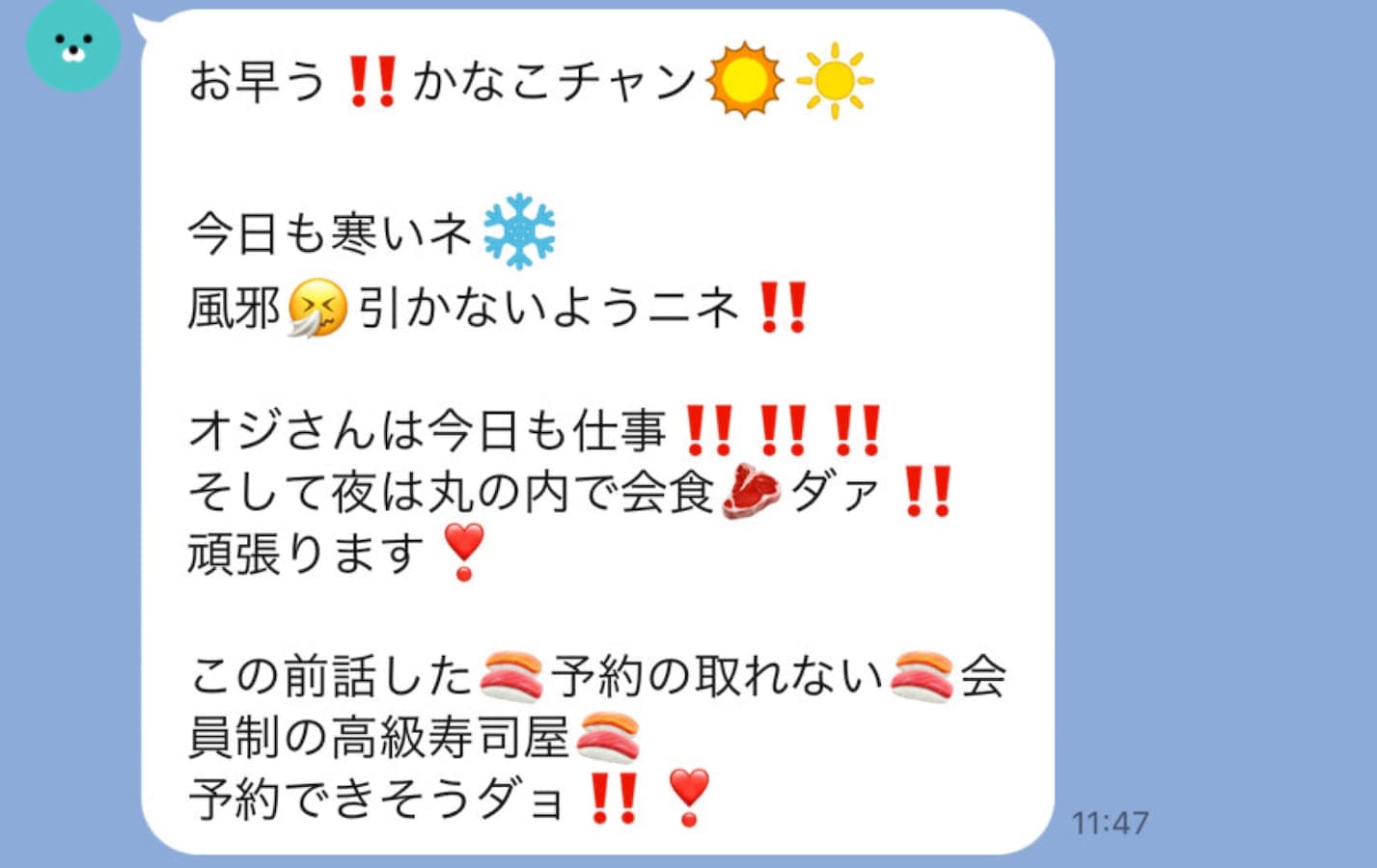 可愛過ぎだヨ!!!意外な人からのおじさん構文に22.4万いいね！│ニュースジャパン
