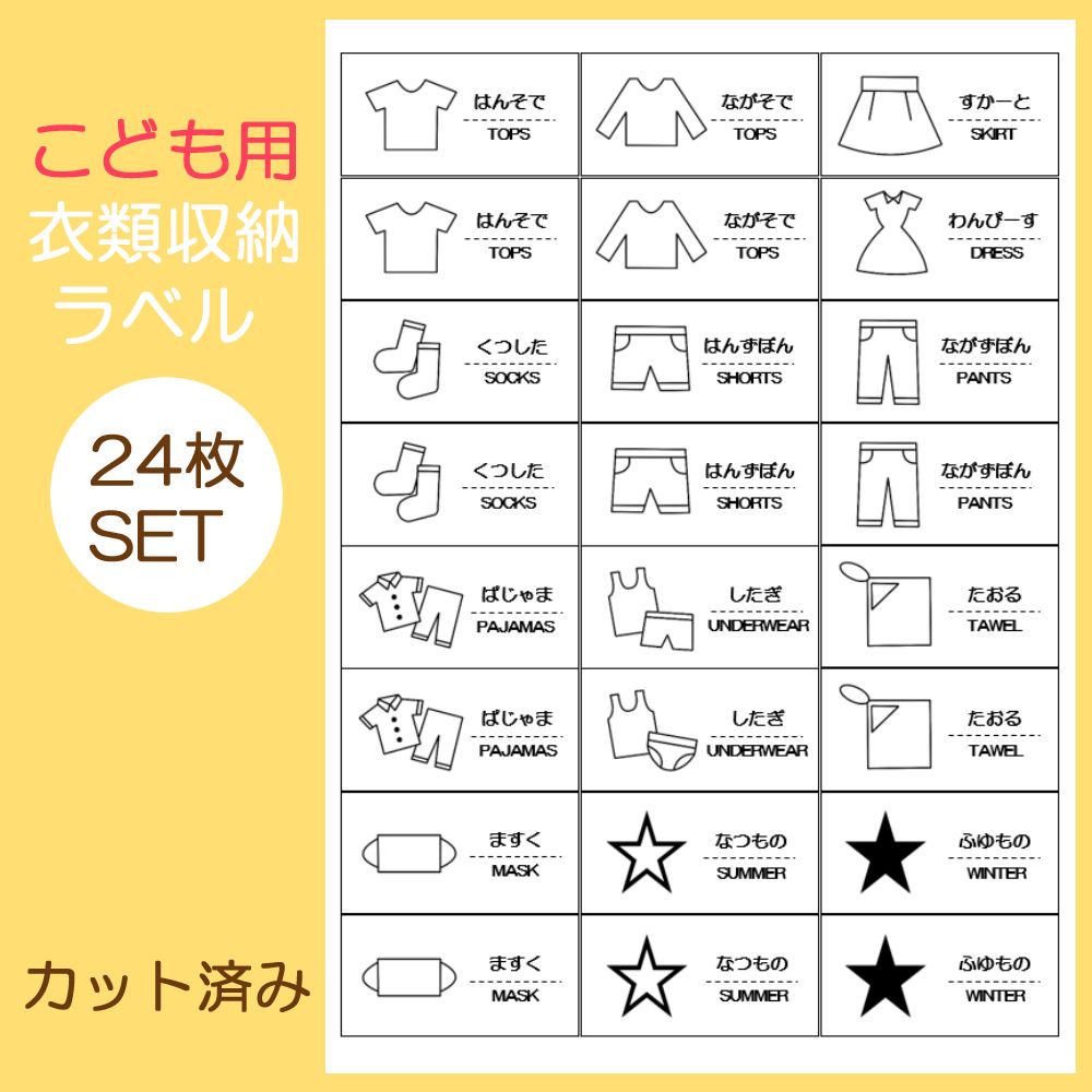 セリア購入品 100均で洋服をスッキリ立てて収納！かわいいラベルシール！ 子供でも使いやすい 整理収納仕切りケース Seria Haul