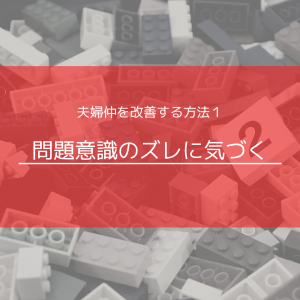 夫婦不仲＞家庭内別居の夫婦。子どもへの影響が心配、離婚する方がいい？ママスタセレクト