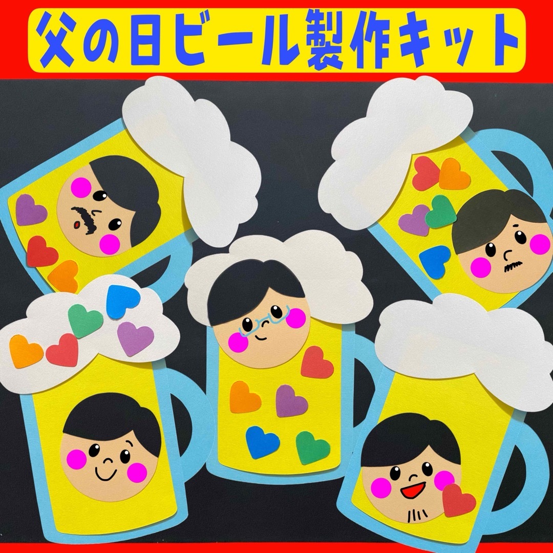 ✨父の日🌹製作✨ – コツヨシkids