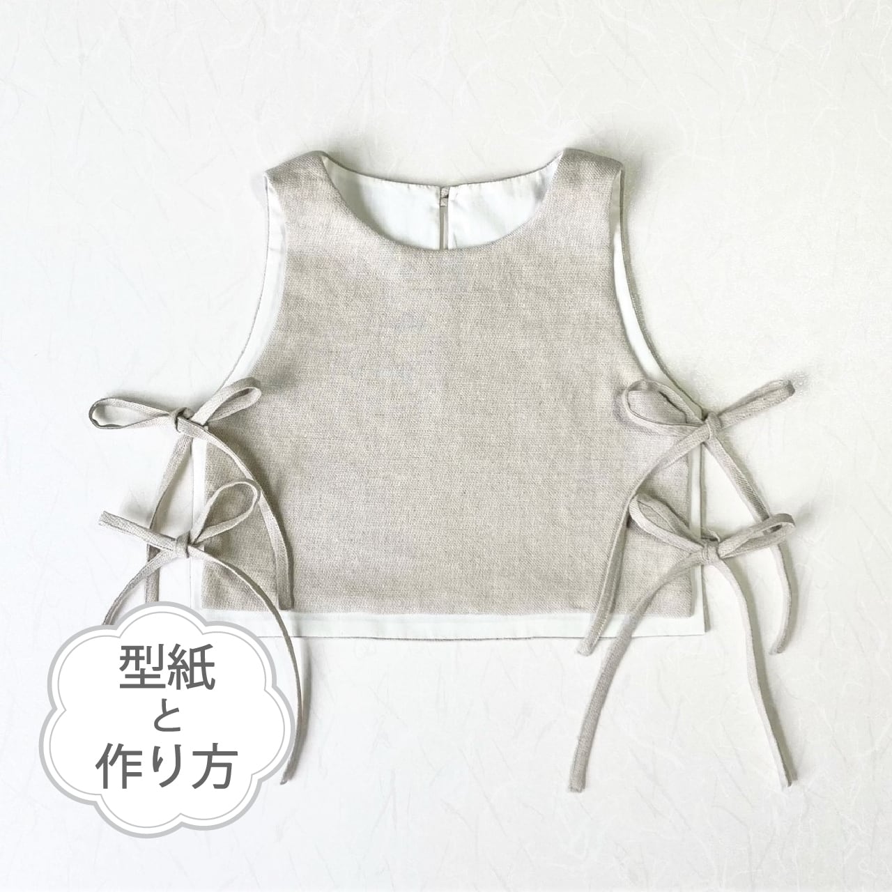 子供のベストの作り方 型紙不要ベスト １００サイズベスト １３０サイズベスト バイヤスなしのベストの作り方 どんでん返しで作るベスト