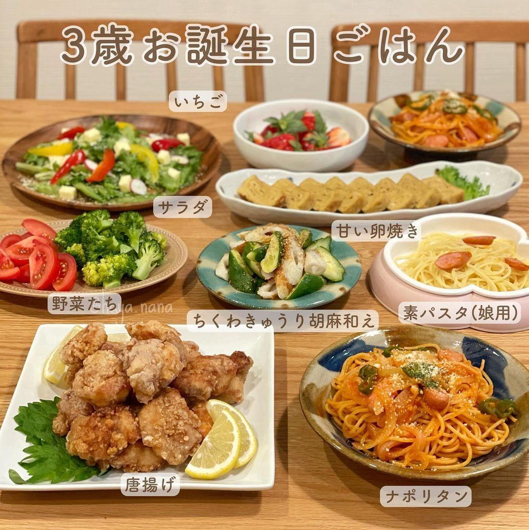 おしゃれな大人の誕生日メニュー 和食から洋食の人気レシピ37選の人気レシピ・作り方デリッシュキッチン