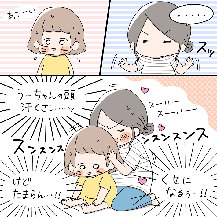 子供の頭がメッチャ臭い!そう気付いた時、両親が思わずやってしまう行動とは? ニシムラマコジ- エキスパート - Yahoo!ニュース