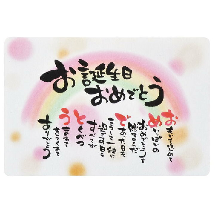 誕生日のメッセージカード❣️手書き方法とアイデア