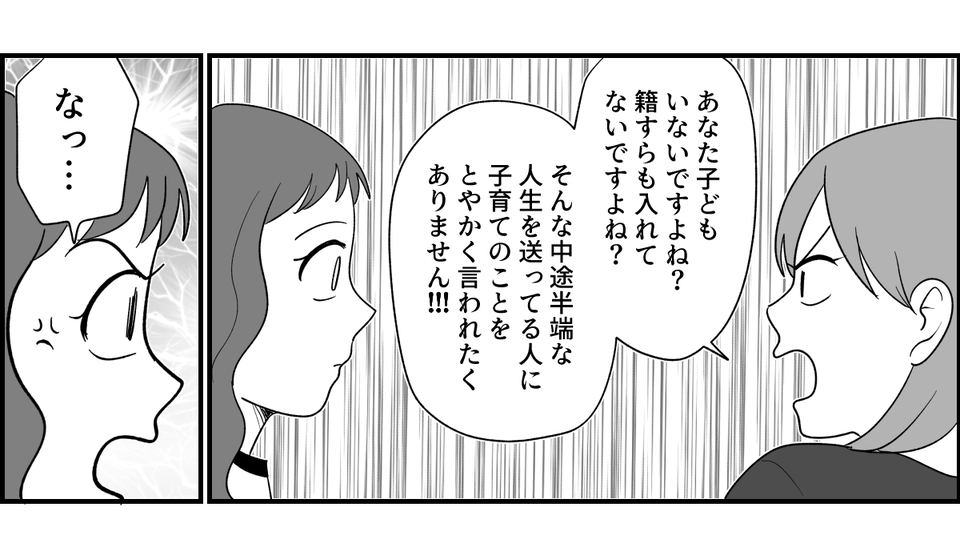 ママスタセレクト様で連載していた記事を再掲します。 ※この漫画はママスタコミュニティに寄せられた体験談やご意見を元に作成しています。ママスタセレクト漫画が読めるハッシュタグ
