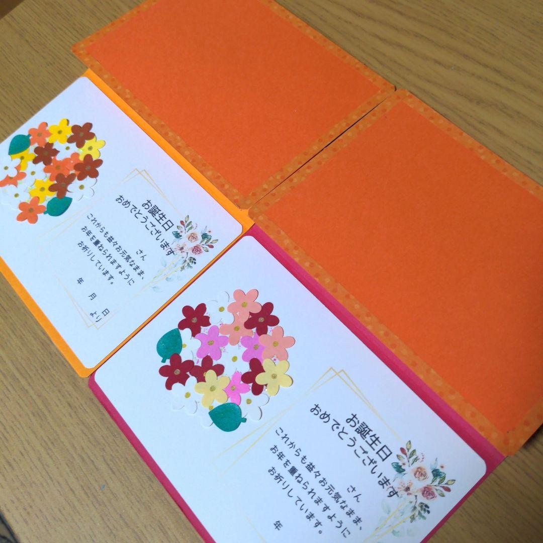 高齢者に贈る 春 の手作り誕生日カード明日の介護をもっと楽しく 介護のみらいラボ 公式