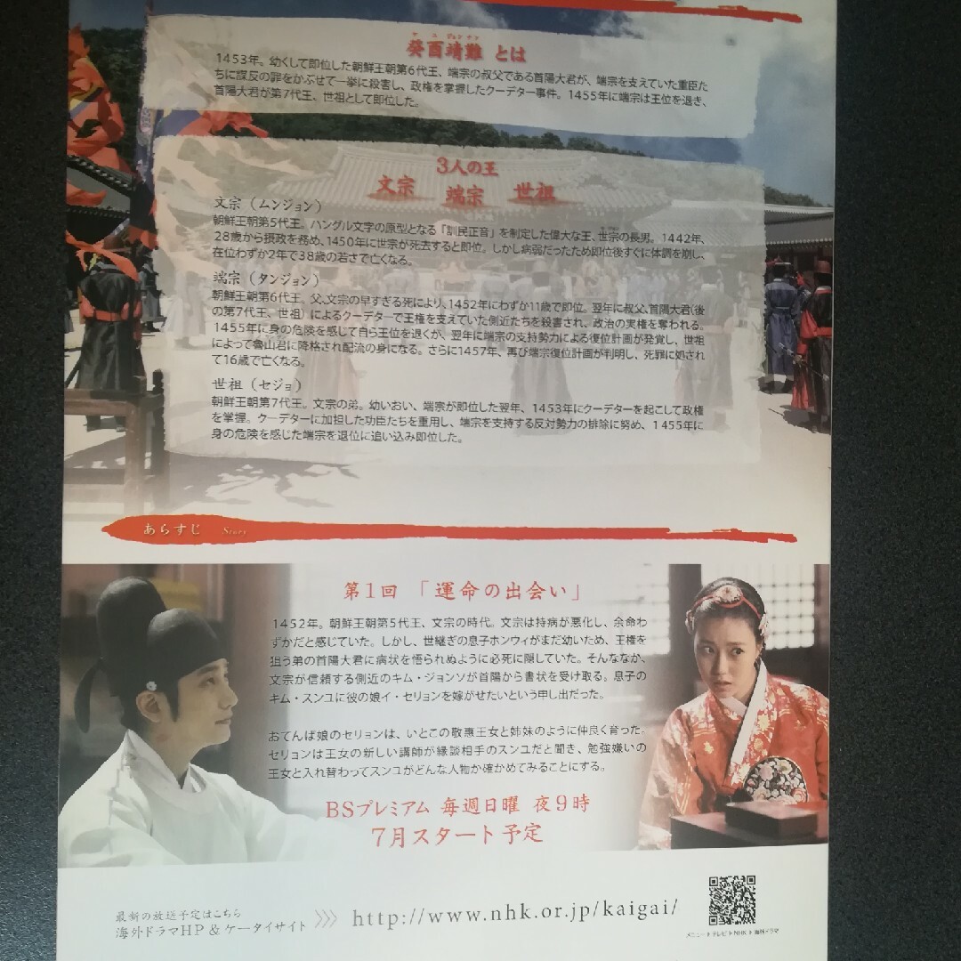 男装おてんば令嬢の学園潜入計画~お姉様の婚約者を見極めたい！~青柳朔, Shabon 本通販Amazon